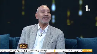د/اسامة البدوي حلقة يوم 19 مايو 2019 ( لقاء البدوي ميديكال في مصر النهاردة كامل )