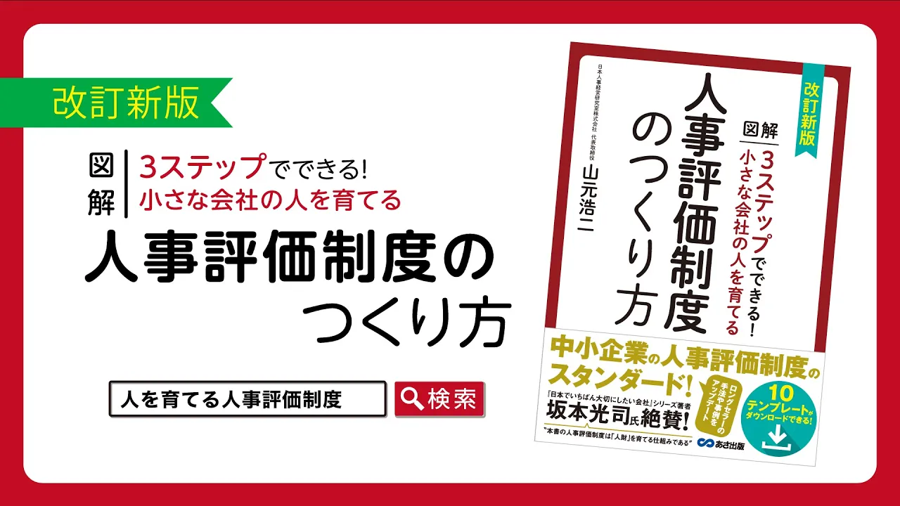 人事サービス紹介動画事例