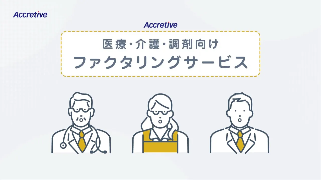 メディカルサービス紹介映像事例