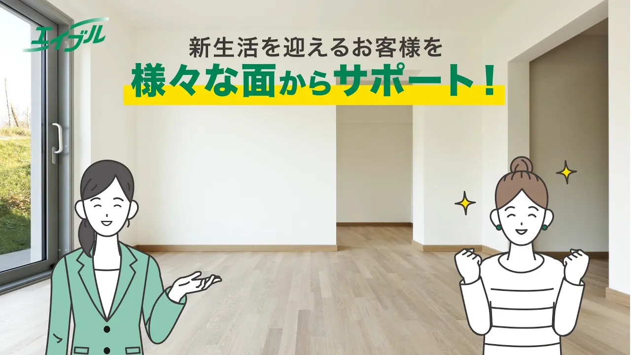 新生活サポートサービス映像制作事例②