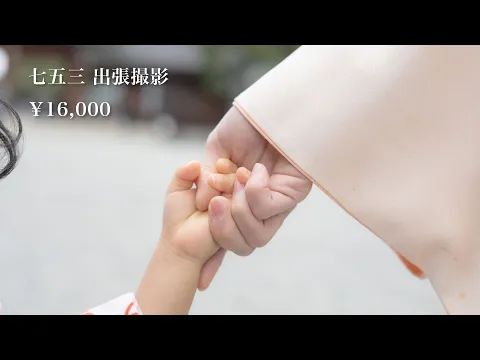 平日まだ空き有! 人も少なく狙い目【雨天リスケ無料】和傘・100枚・追加料金なし