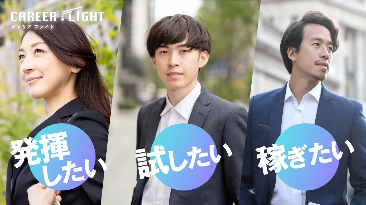 求人サービス動画広告事例