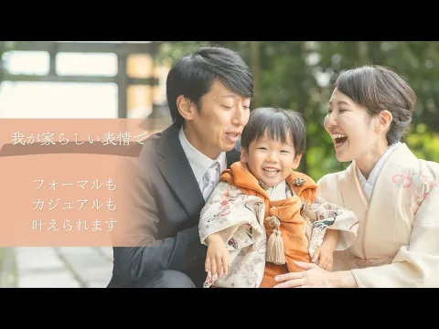 撮影自体も楽しい思い出に!【3600組以上の実績】人見知りのお子様任せてください