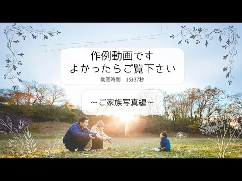 ファミリーフォト☆ご家族の幸せな時間、お子様の可愛さを写真で残します!!!