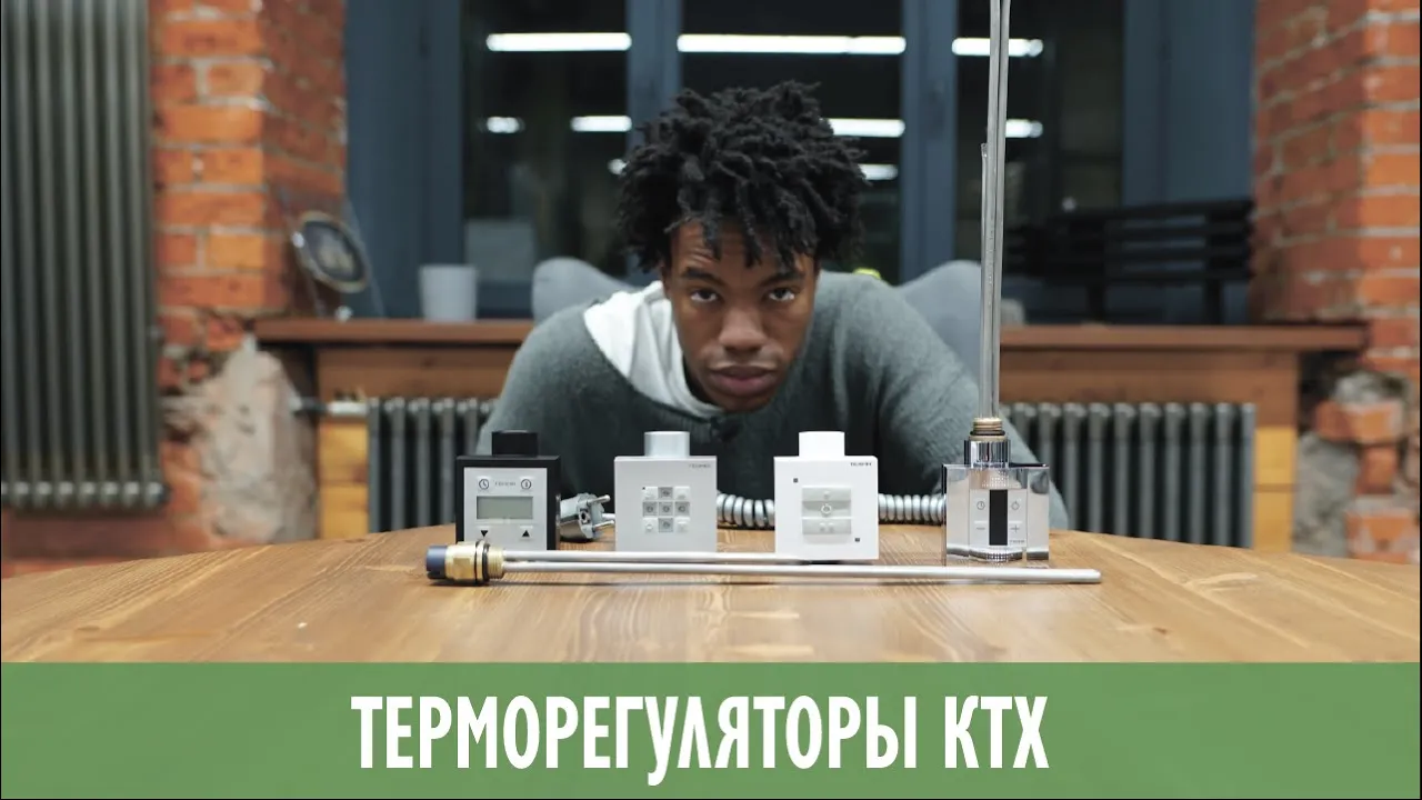 Видео «Блок управления для электрического полотенцесушителя Terma KTX-4 9016 с нагревательным элементом Terma Split TS 1 белый»