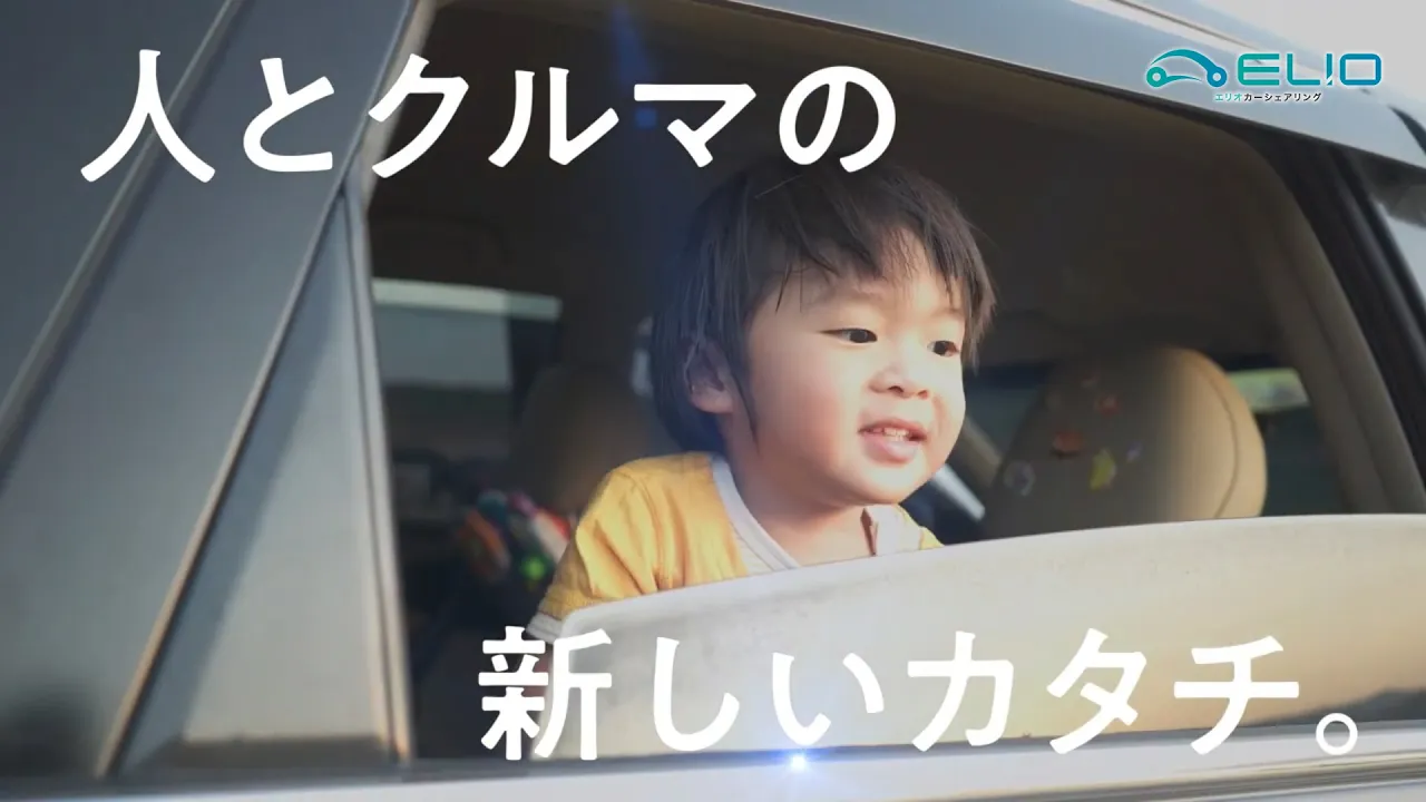 EVカーシェアリングサービス映像事例