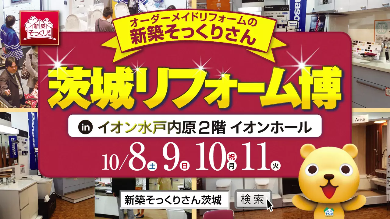 不動産紹介CM事例