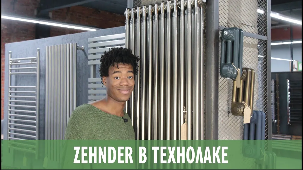 Видео «Трубчатые радиаторы Zehnder Charleston 2500 мм высотой (прозрачный лак матовый)»