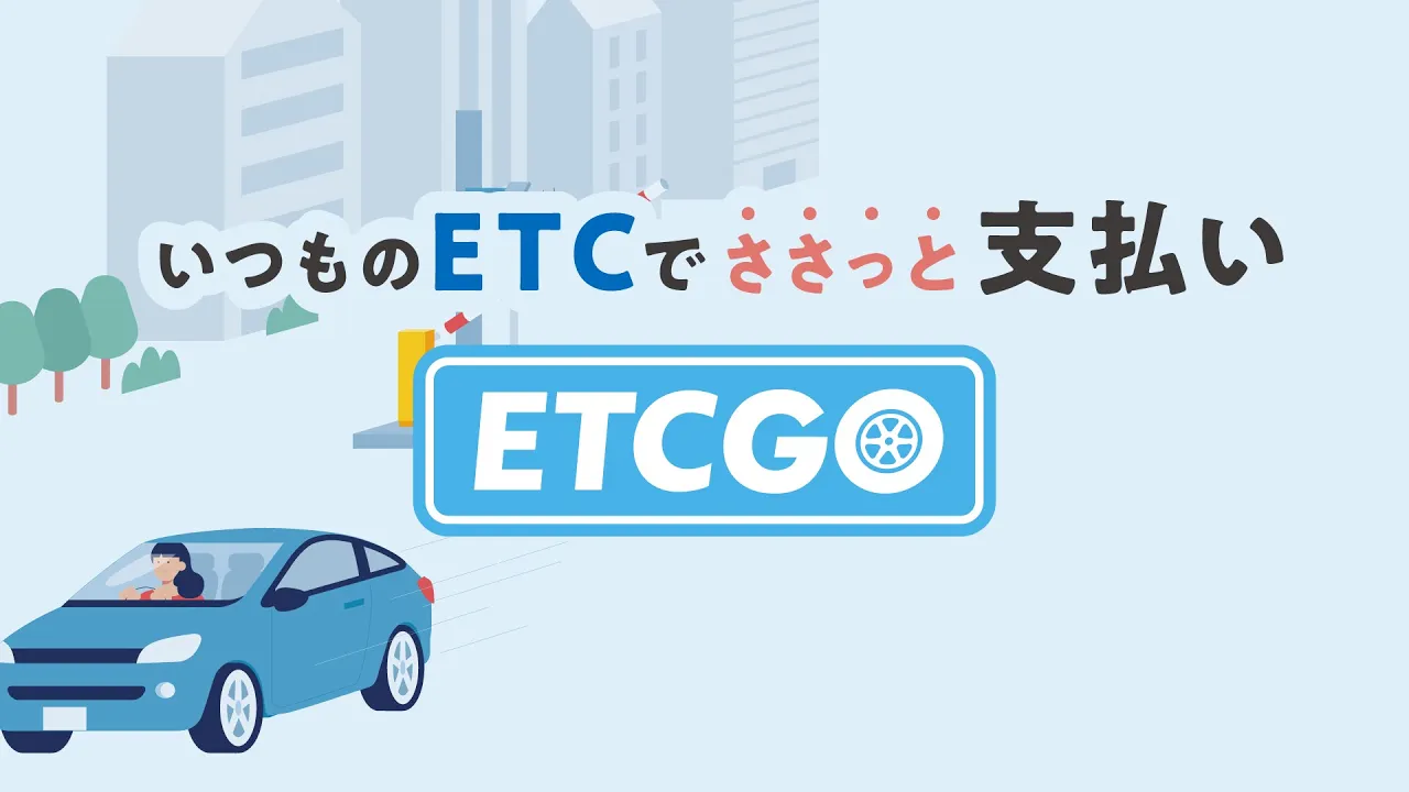 ETCサービス・アイソメトリックス動画事例