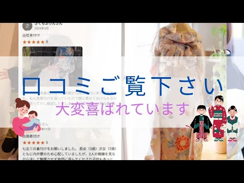 ≪七五三おすすめ❁お子様ぐずぐずOK☆お宮参りも〜PayPay可