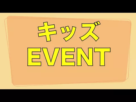 大人気!《お客様参加型のコミュニケーションマジックショー!!》笑い・感動・驚き★