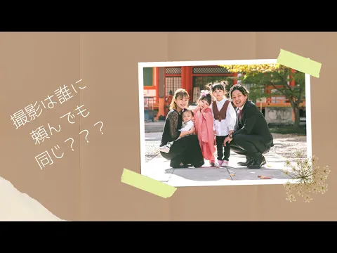 撮影自体も楽しい思い出に!【3600組以上の実績】人見知りのお子様任せてください