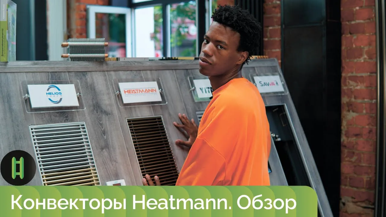 Видео «Конвектор внутрипольный Heatmann Line Fan для влажных помещений (с вентилятором, без решетки)»