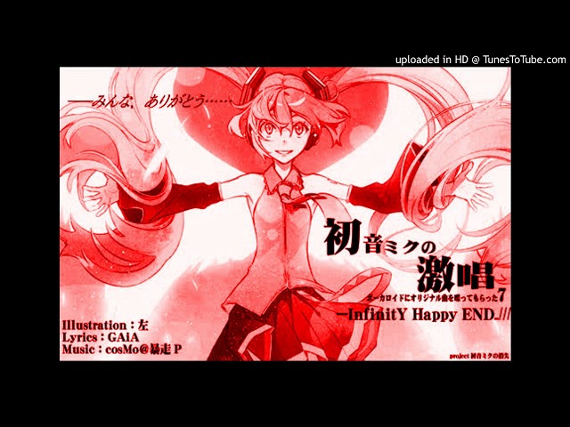 30fps Full風 初音ミクの激唱 The Intense Song Of Hatsune Miku Infinity Happy End Diva English Romaji Litetube