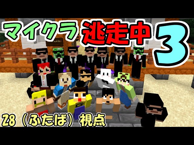 マイクラ逃走中 再び 今度のハンターは強化型 超豪華コラボ マインクラフトマルチプレイ Minecraft Litetube マイクラ逃走中 再び 今度のハンターは強化型 超豪華コラボ マインクラフトマルチプレイ Minecraft Litetube