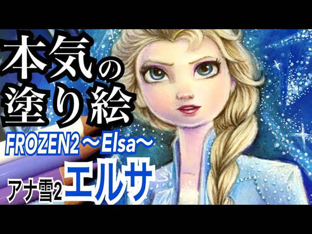 アナ雪塗り絵 1 アナとエルサ アレンデールの自然風景 Elsa Anna Disney Frozen Coloring Book Litetube
