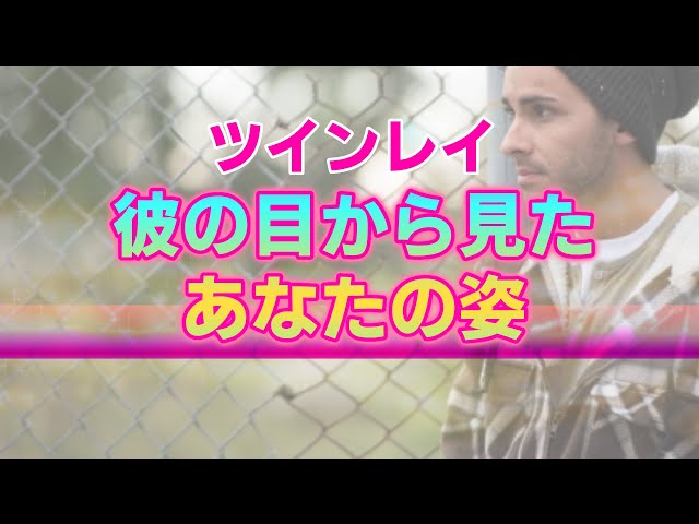 ツインレイ男性の苦しみの真理 彼が女性に対して本当に求めているもの スピリチュアル Litetube ツインレイ男性の苦しみの真理 彼が女性に対して本当に求めているもの スピリチュアル Litetube