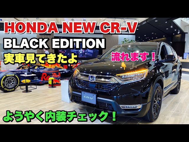 New Cr V Black Edition 新型cr V ブラックエディション Litetube