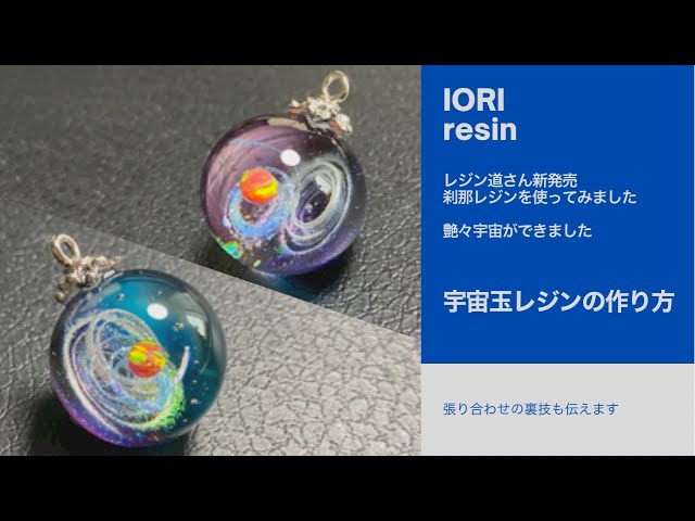 Galaxy Space Iori Litetube