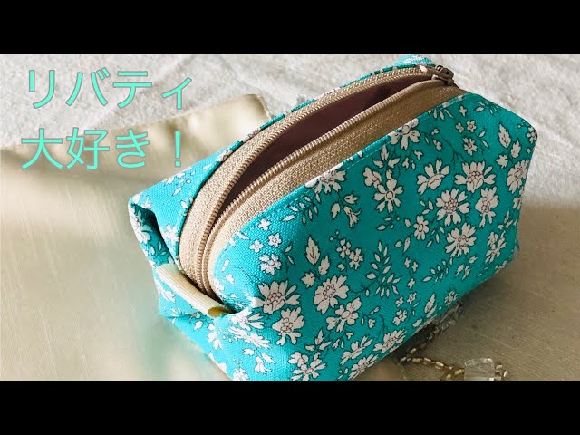 リバティ帆布のキャラメルポーチの基本的な作り方 裏地付きをミシンで楽しくきれいに How To Make A Zippered Pouch ほぬの と言っていますが はんぷ です Litetube