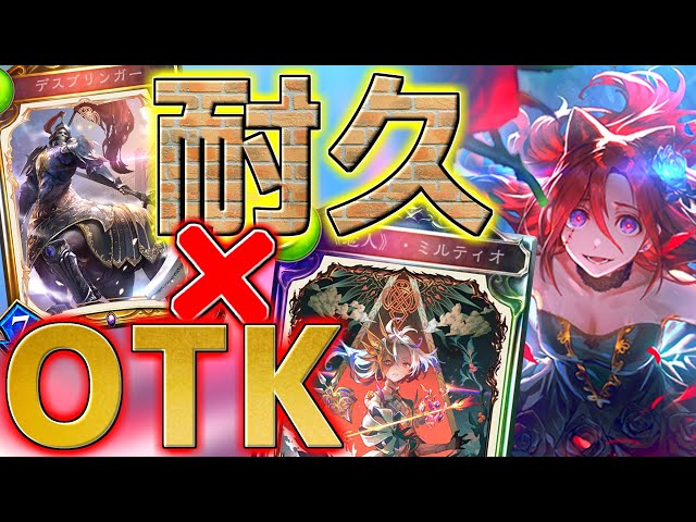 シャドバ 連勝と展開が止まらないテンポラスワネクロがガチで強いwww シャドウバース Shadowverse Litetube シャドバ 連勝と展開が止まらないテンポラスワネクロがガチで強いwww シャドウバース Shadowverse Litetube