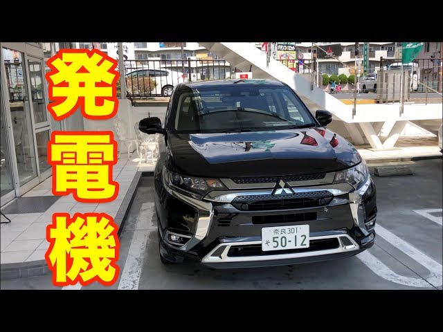 三菱 アウトランダーphev 見積もり 唯一のsuv Litetube