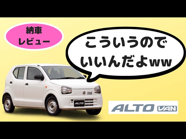 5agsに6年乗って分かった事 アルトバン Ha36v Litetube 5agsに6年乗って分かった事 アルトバン Ha36v Litetube