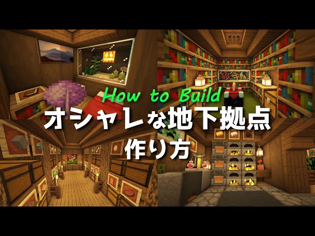 マインクラフト シンプルな地下倉庫の作り方 Minecraft Litetube