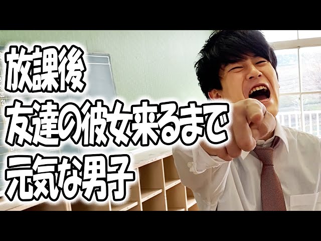 高校あるある集 めっちゃいいヤツら編 Tiktok で5億回以上再生された高校生あるある動画まとめ 高校生ゆうきの日常 Litetube