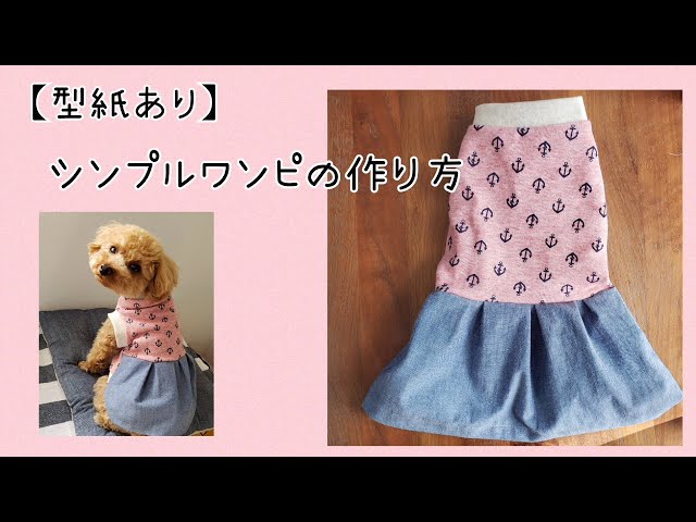 ひなひな 犬服ハンドメイド おうち片付け Litetube