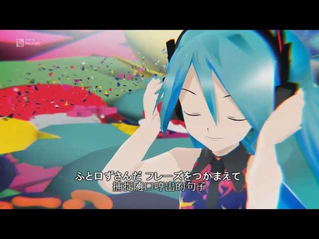 1080p Full風 Tell Your World Hatsune Miku 初音ミク Project Diva Arcade English Lyrics Romaji Subtitles Litetube