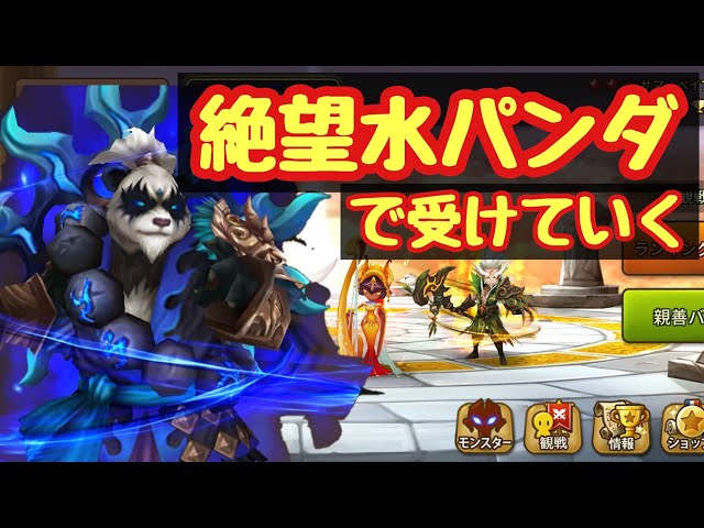 無課金最強への道702 サマナ史上 最もジュノが活躍したバトルです ー ノ サマナーズウォーsummoners War Litetube