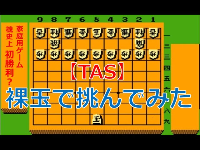 Tasさんの休日 Tasさんが 全駒育成目当てで将棋を指しに行ってきたみたいです Litetube