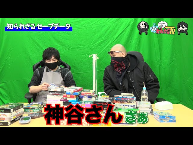 わしゃがなtv おまけ動画その58 知られざるセーブデータ 中村悠一 マフィア梶田 Litetube わしゃがなtv おまけ動画その58 知られざるセーブデータ 中村悠一 マフィア梶田 Litetube