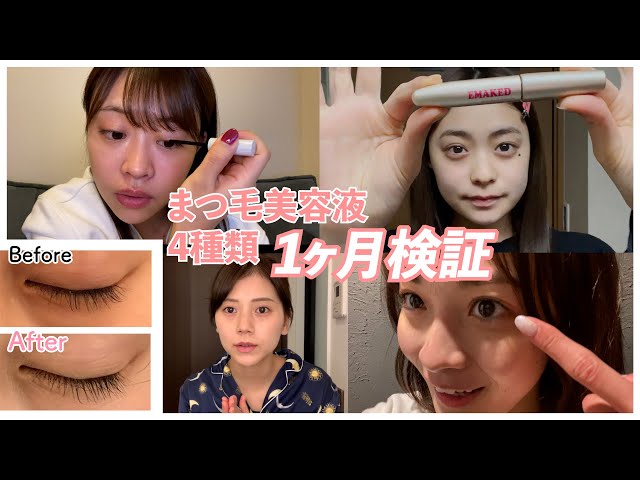 まつ毛が伸びる まつ毛美容液とは Do Eyelashes Grow What Is Eyelash Serum Litetube