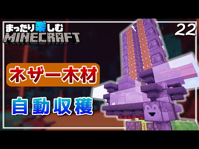 花と歪んだ 真紅のキノコ自動栽培装置を作る マインクラフト 染料 カカオ豆回収 11 Litetube 花と歪んだ 真紅のキノコ自動栽培装置を作る マインクラフト 染料 カカオ豆回収 11 Litetube