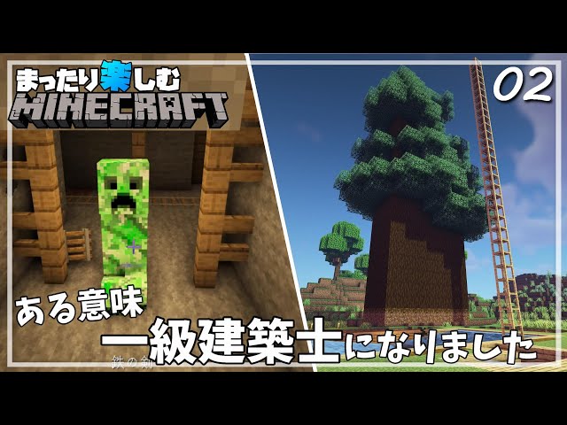 新たな冒険の始まり マインクラフト サバイバル 1 Litetube 新たな冒険の始まり マインクラフト サバイバル 1 Litetube