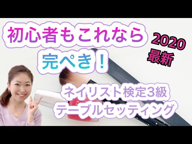 ネイル検定3級 カラーリング 実際の試験での時間配分を考えて練習方法を組み立てる 私が行っていたやり方をご紹介します Litetube