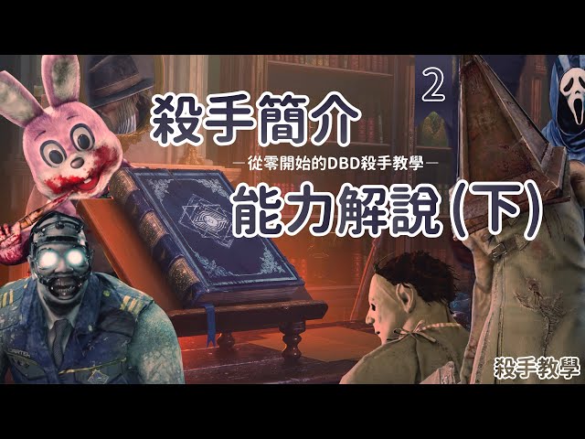 Sipjpmuryon3fyt Dbd 掩护林 Dbd 掩护林