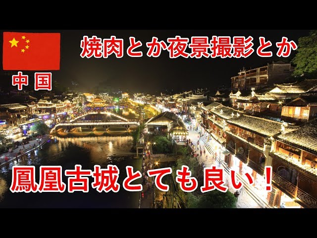 香港 中国旅その3 香港から桂林へ高速鉄道で移動します 無職旅 旅行記 Litetube 香港 中国旅その3 香港から桂林へ高速鉄道で移動します 無職旅 旅行記 Litetube