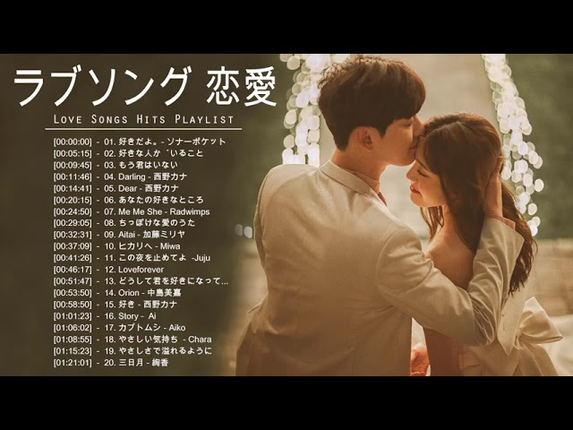 ラブソング 恋愛ソング J Pop 邦楽 メドレー 21 ラブソング邦楽おすすめ名曲メドレー 21 Vol 24 Litetube