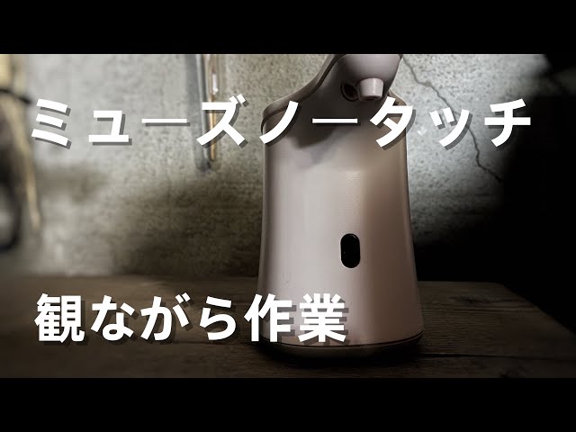 必ず修理できます ミューズ ノータッチ修理の解説動画です 組み付け時が要注意 Litetube 必ず修理できます ミューズ ノータッチ修理の解説動画です 組み付け時が要注意 Litetube