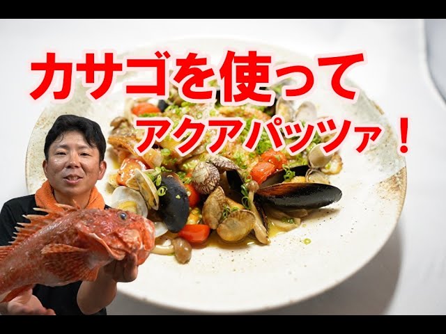 たくさん釣れる船釣りのカサゴの下処理のやり方です 21 1 22 裕凪丸オコゼ ガシラ料理編 Litetube たくさん釣れる船釣りのカサゴの下処理のやり方です 21 1 22 裕凪丸オコゼ ガシラ料理編 Litetube
