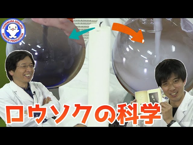 身近な科学 戦闘機に採用されかけたエンジンを再現 パルスジェット 米村でんじろう 公式 Science Experiments Litetube 身近な科学 戦闘機に採用されかけたエンジンを再現 パルスジェット 米村でんじろう 公式 Science Experiments Litetube