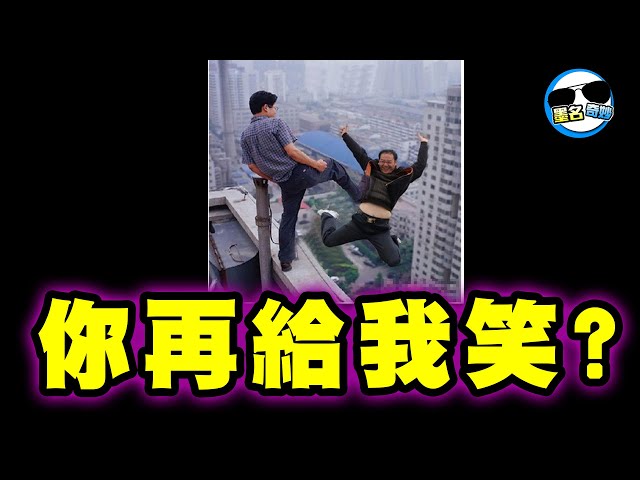 忍笑大挑戰 就算看到這種神扯姓名你也不可以笑 Litetube