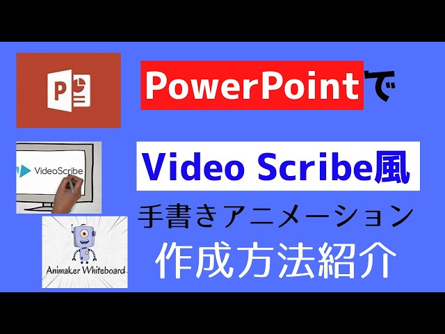 パワポ おしゃれなエンディングを演出 手書き文字を書き順でアニメーションさせる方法 Power Point プレゼンテーション Litetube パワポ おしゃれなエンディングを演出 手書き文字を書き順でアニメーションさせる方法 Power Point プレゼンテーション Litetube