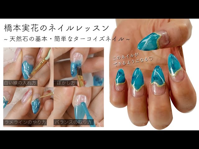 ぼかし技とラインの入れ方で変わる 綺麗な天然石ネイル ネイルレッスン03 Litetube ぼかし技とラインの入れ方で変わる 綺麗な天然石ネイル ネイルレッスン03 Litetube