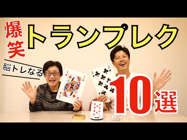 高齢者脳トレ 介護レク 仲間数え26 高齢者向け介護レクや脳トレにぜひ ｂｙふくくる Litetube