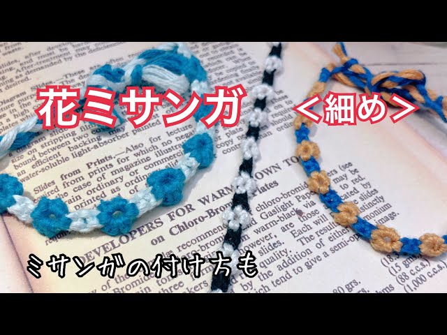 お花のミサンガブレスレットの編み方 マクラメ Diy Flower Bracelet Friendship Bracelet Macrame 마크라메팔찌 Litetube お花のミサンガブレスレットの編み方 マクラメ Diy Flower Bracelet Friendship Bracelet Macrame 마크라메팔찌 Litetube