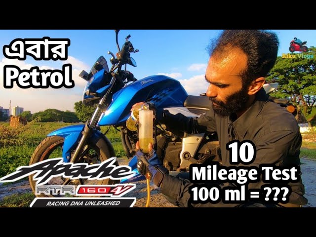 অবশ ষ Tvs Apache Rtr 160 4v Abs In Bangladesh আসল ন Apache Rtr 160 4v Fi Abs Rtr Abs Riku Vlogs Litetube অবশ ষ Tvs Apache Rtr 160 4v Abs In Bangladesh আসল ন Apache Rtr 160 4v Fi Abs Rtr Abs Riku Vlogs Litetube